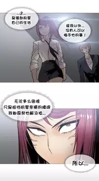 HouseHold Affairs 【卞赤鲤个人汉化】1~35话(持续更新中)