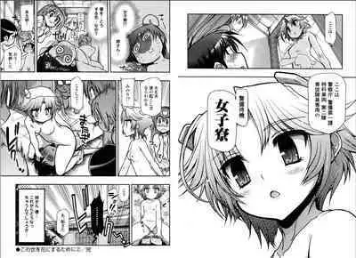 Kono Yo wo Hana ni Suru Tameni - To Make This World a Flower vol 2