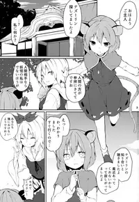 (C93) [Tetsu no Otoshigo (Chirorian)] Nazrin ga Ganbaru Hon (Touhou Project)