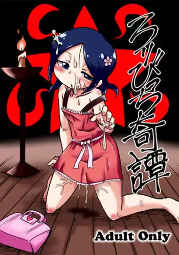 [Chapedizo 2 (Aruse Yuuji)] Loli Bitch Kitan