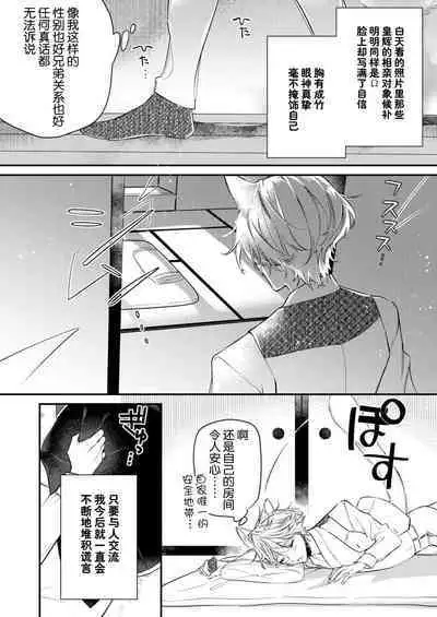 Dou Shiyou mo nai Hodo ni, Unmei | 无可奈何花落去 只叹道,命运使然 1-4