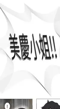 [SOSO] Franken Jo 为爱而生 法兰克赵 Ch.1~15 [Chinese]中文
