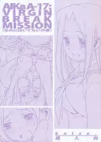 (C76) [bolze. (Maru Mikan)] AIKAa A-17: VIRGIN BREAK MISSION (nanoni haitenai no maki) (Hayate no Gotoku)