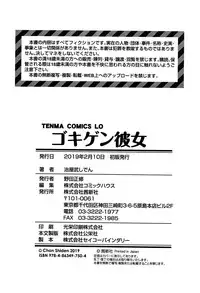 [Chan Shiden] Gokigen Kanojo