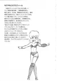 [Moriya Neko] Himitsu no First Date - Secret First Date