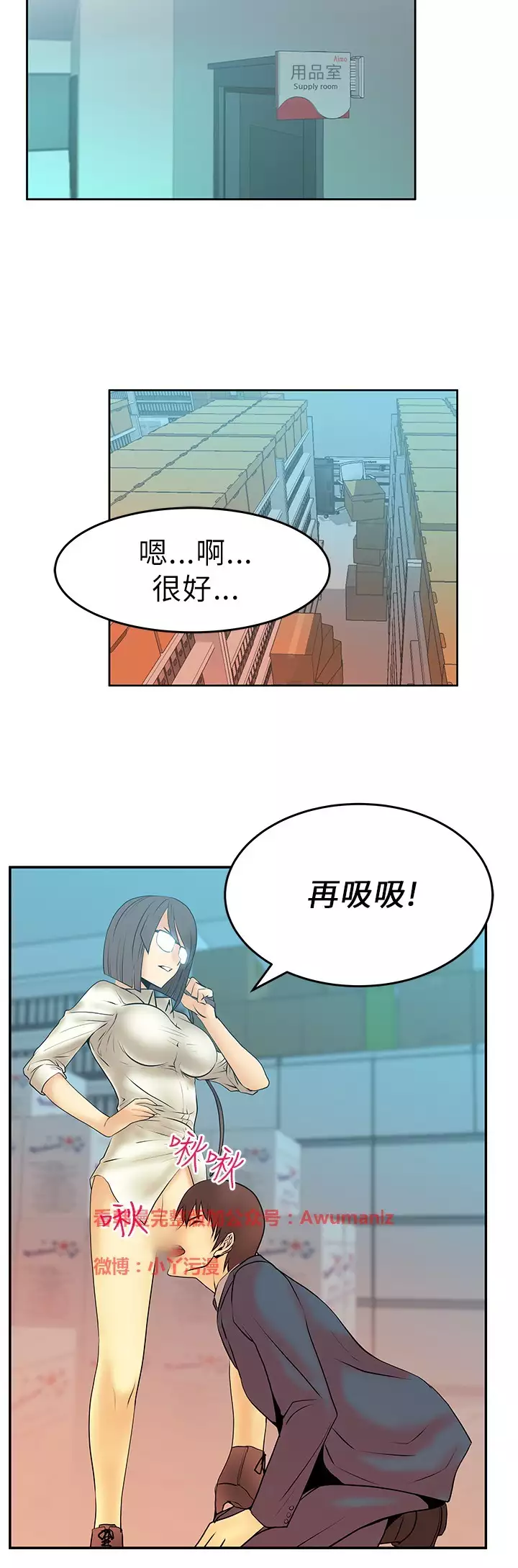 心動!MY OFFICE LADYS 第1季
