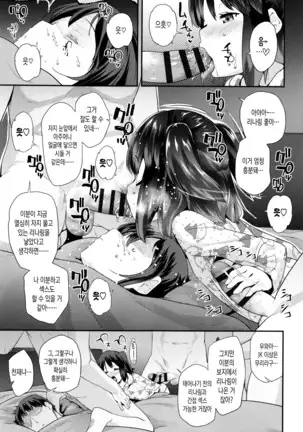 Pakopako Princess | 파코파코 프린세스