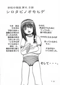 (CR13) [Kyuuhachi PLUS (Hishi . Kyuuhachi)] Kaidanbanashi SECOND (Gakkou no Kaidan)