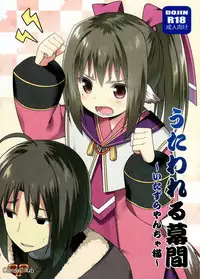 (C89) [Candy Club (Sky)] Utawareru Makuai ~Itazura Yancha Neko~ (Utawarerumono Itsuwari no Kamen)