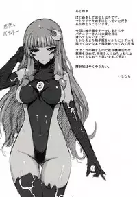 (C84) [Ishimura-ya (Ishimura)] Matowaritsuki (Touhou Project)