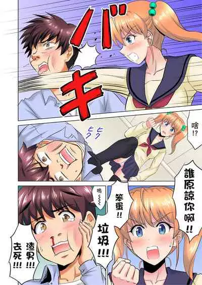 [騎士二千] 小哥～想不想嚐嚐…母女丼的滋味？ＪＫ和人妻竟搶著跟我做愛!? 1-8話