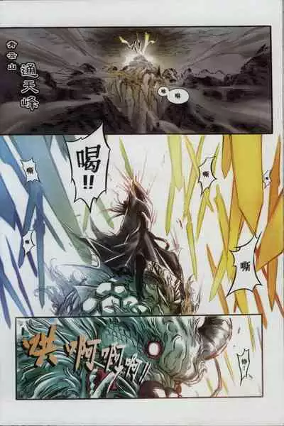 诛仙1 一剑倾城