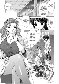 [M-trinity (Caramel Dow)] Mamiko Sensei no Ochuusha - An Injection of Miss Mamiko [English] [SaHa] [Decensored]