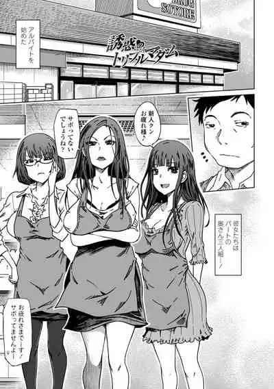 [Marukidou] Do-S Bijo-tachi no Sakusei & Netorare Choukyou - Ultimate Sadistic Beautiful Woman Squeesing and Cuckold Tame [Digital]