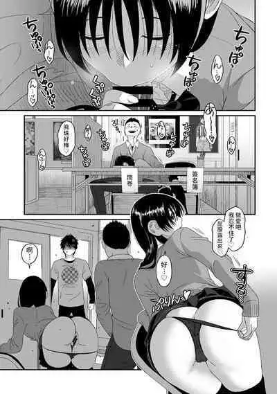 Itaiamai | 痛苦的甜蜜 Ch. 1-18