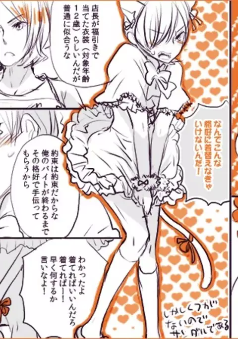 Shadow33 - ♡Tatsuya x Jun♡ Tatsuya Swings Unbelievably for Joker Because It Is Halloween