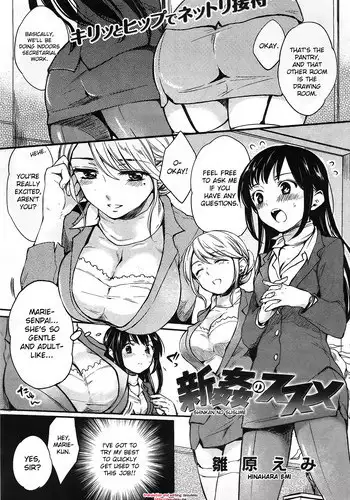 [Hinahara Emi] Shinkan no Susume (COMIC Kairakuten 2013-02) [English] [desudesu]