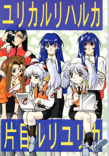 Deisui shita Izumi Mei ni Warui Koto o Suru Hanashi | 对烂醉如泥的和泉爱依酱做坏事的故事