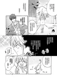 [Takao Yori] Nyotaika Yankee Gakuen ☆ Ore no Hajimete, Nerawaretemasu. 9 [Chinese][变嫁吧汉化]
