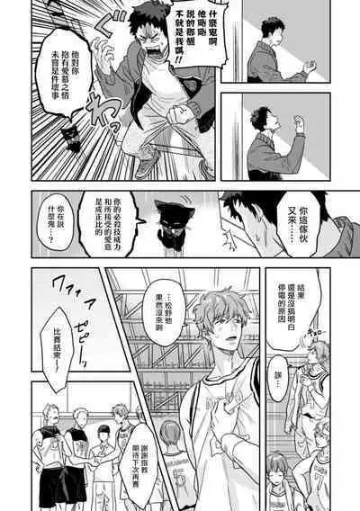 [Inoue ona] Mahō shōnen wa, ×× de sekai o sukuu | 变身魔法少年、用××拯救世界 Ch. 02 [Chinese]