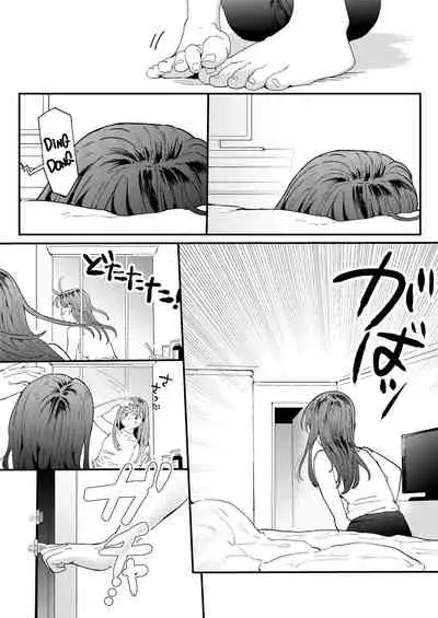●●●r Chinko o Tanomitai Onee-san|The Girl Who Wants to Order Uber Dicks