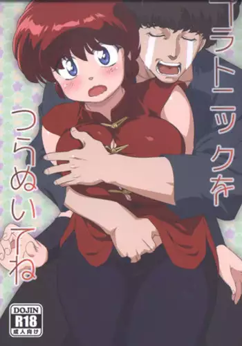 Kakyuu Majutsushi, Inmon ni Somaru | Low Level Mage Corrupted by a Lewd Crest
