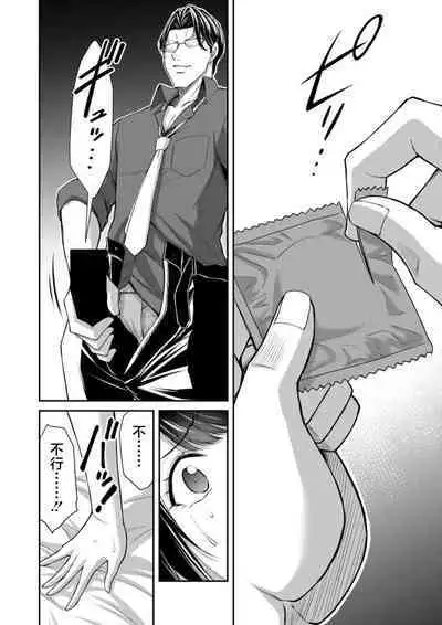 ギルティサークル 第08巻