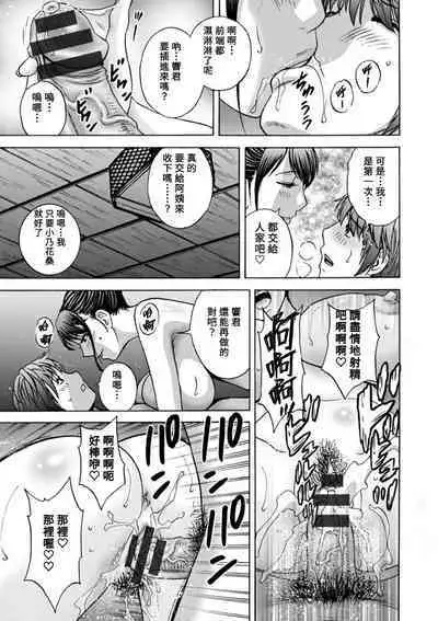 [Hidemaru] Yasashii Oba-san Yarashii Oba-san Ch.1-5 [Chinese] [Banana手工漢化] [Digital]