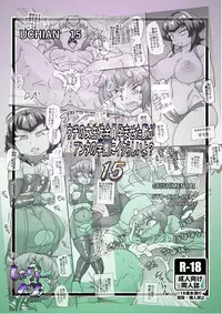 [Seishimentai (Syouryuupen)] Uchi no Joseito Zenin Haramaseta Kedamono ga Anta no Gakuen ni Iku Rashii yo? 15