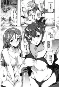 [Yuiga Naoha] Happy Work Girls | 好色的職場女孩們 [Chinese]