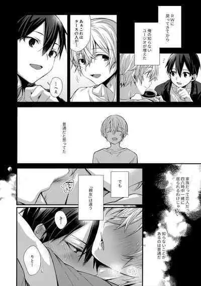 (Soul Synchro Dai 9-Sou) [trigger.m (Emu Emuo)] First Supreme Love (Sword Art Online)