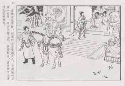 史上名妓 巾帼传奇-梁红玉（李云中 2013年4月）