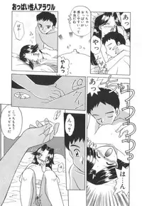 [Akifuji Satoshi] Tsunagareta Ashita Hikisakareta Mirai (Detain the Tommorow, Tore up the Future)