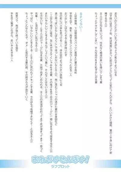 Echiechi Matching Girls