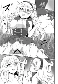 (Kokuin no Hokori 4) [RazChoco (Ayame)] Shitei Yuugi Kouhen (Fire Emblem if)