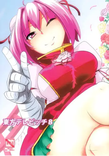 (C84) [Fleur9Pri (Kitahara Eiji)] Koutei no Toubatsu! Dora Musume (Fate/EXTRA CCC) [Chinese] [抽不到阿塔崩潰不已痛苦不堪汝娘可好]