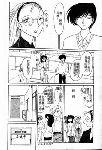 [TsuyaTsuya] Takatsuki Jokyouju no Inbi na Hibi Shinjun no Bibou [Chinese]