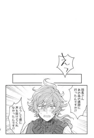 (Zenkuu no Chou Hasha 2019) [Plan-S (Suma)] Ame ga Shukufuku no Oto o Furaseru Toki (Granblue Fantasy)