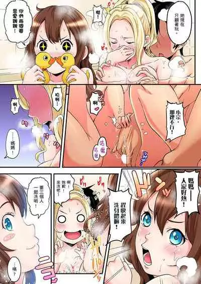 Gal Mama to Pakopako SEX ~ Hitozuma no Chouzetsu Teku ni Majiiki Zetchou! | 與辣妹媽媽淫猥啪啪SEX~人妻的性愛技巧讓人爽翻天! Ch. 1-15