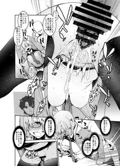 [MARCH (Minakuchi Takashi)] Shielder ni mo Aru Jakuten 1+2 (Fate/Grand Order)