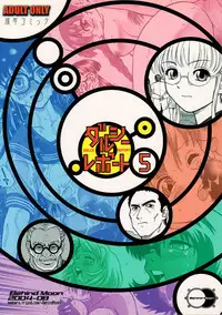 (SC25) [Behind Moon (Q)] Dulce Report 5 [English] [SaHa] {Hennojin}