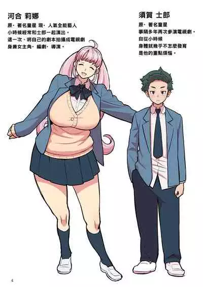 精搾発表+VRFゴーグルと博士&助手(Chinese)