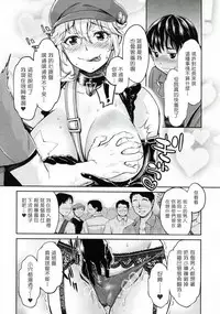 [Umemaru] The Life of Yari-Circle with Unusual Bitches [Chinese] [塔布里斯個人漢化]