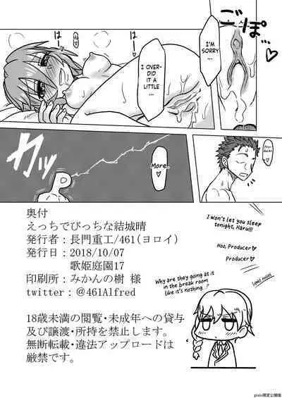 [Nagato Juukou (461)] Ecchi de Bitch na Yuuki Haru | Yuuki Haru is a perverted slut (THE IDOLM@STER CINDERELLA GIRLS) [English] [Kinsei Translations] [Decensored] [Digital]