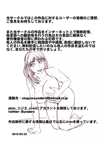 [BNO (Utagawa Yosiero)] Hajimete ha Kaa-san, Yagate Jitsubo to……[Chinese] [cqxl自己汉化]