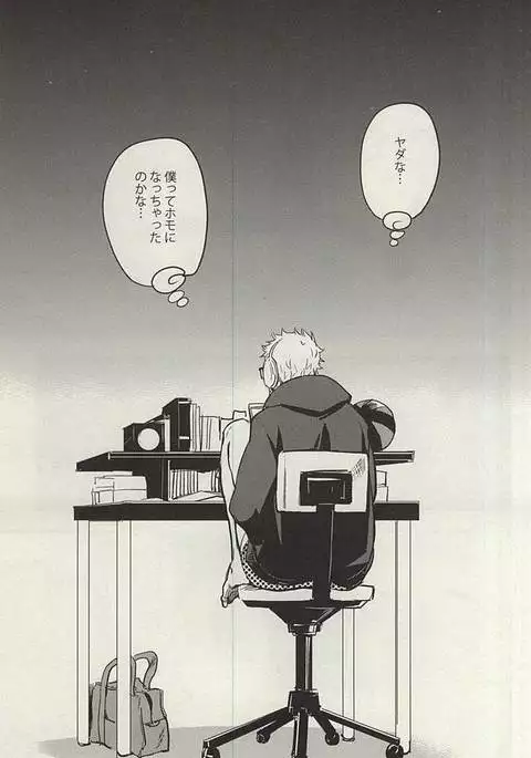 月島君は勉強中。