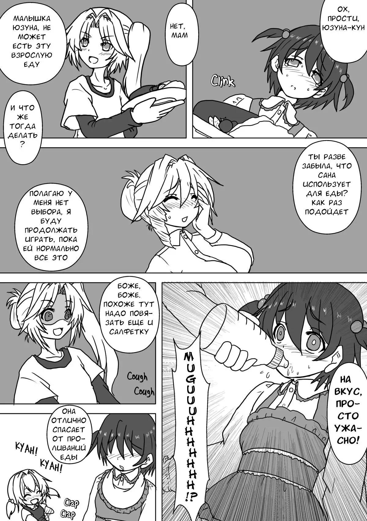 Mei to Omutsu to Imouto ni Sareta Boku | My Niece, Diaper, and I Became a Little Sister