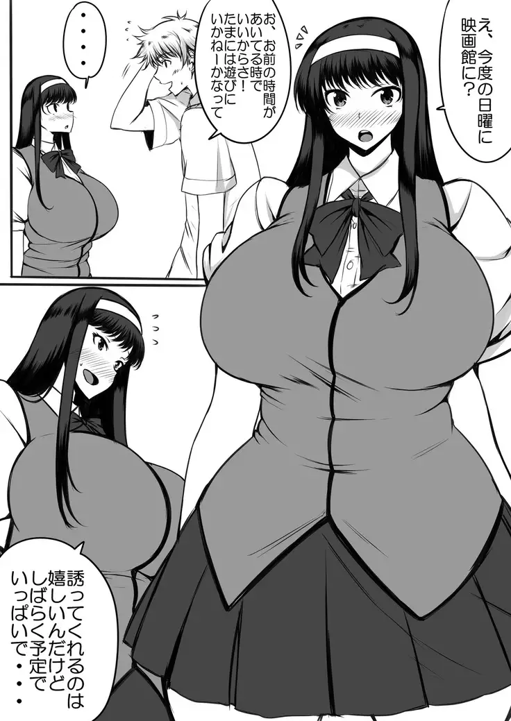 Odekakeraibu IN Okinawa Gentei Futanari Hon