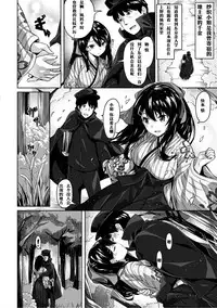 [Hinasaki Yo] Suki na Hito ga Dekita! - I've got someone special! [Chinese] [嗶咔嗶咔漢化組] [Digital]