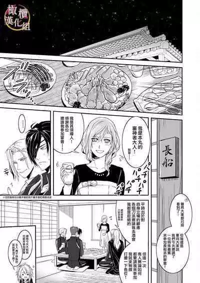 bureikō mōdo|以下犯上